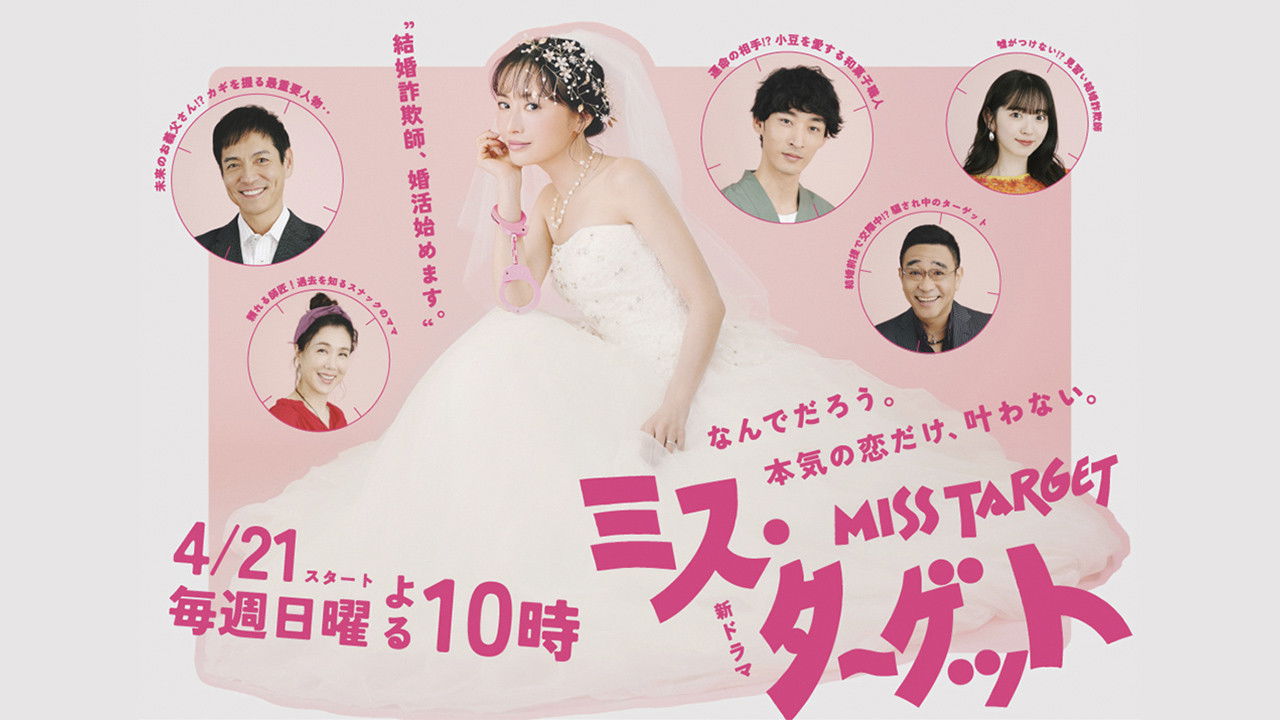 Miss Target in Hindi Dubbed