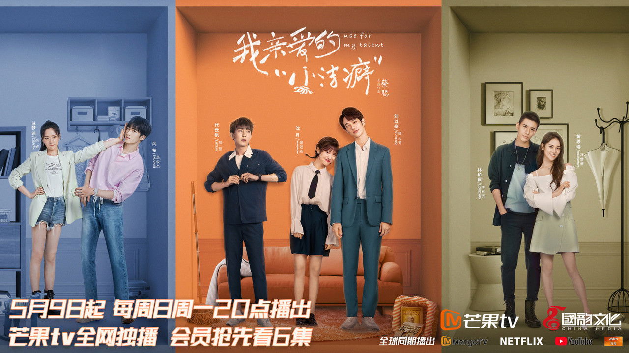 Use for My Talent in Hindi Dubbed